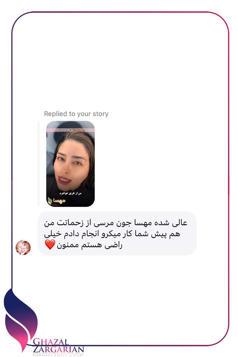 پاک کردن ابرو پاک کردن ابرو