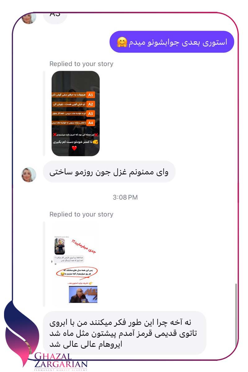 پاک کردن تاتو ابرو پاک کردن تاتو ابرو