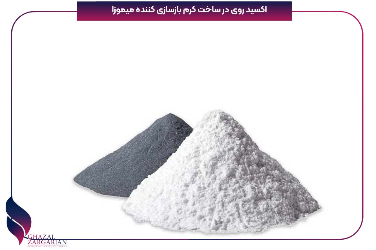 پماد میموزا