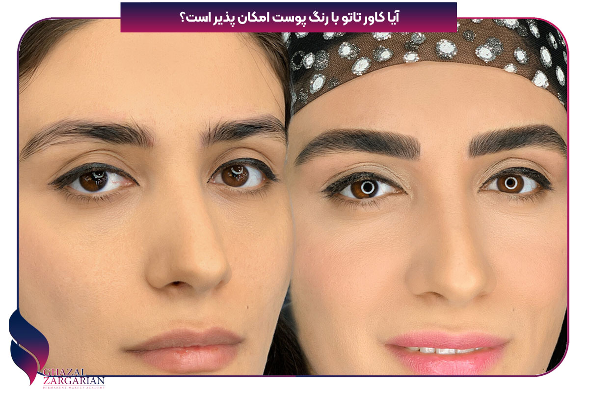 کاور تاتو با رنگ پوست