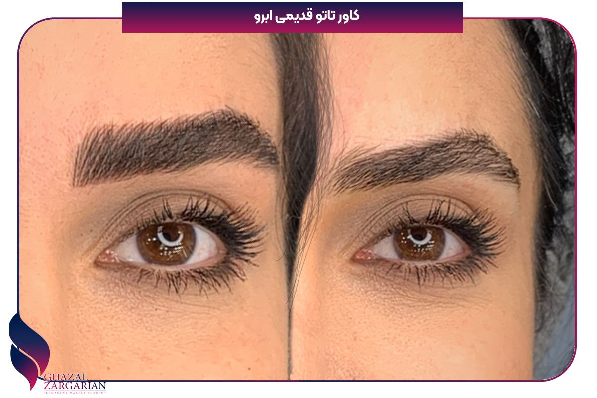 کاور تاتو قدیمی ابرو