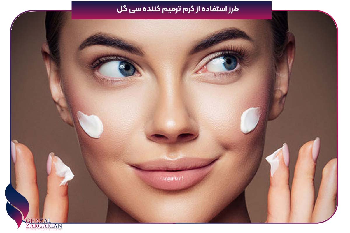 کرم بازسازی کننده سی گل