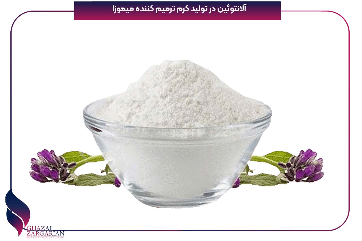 کرم میموزا سی گل