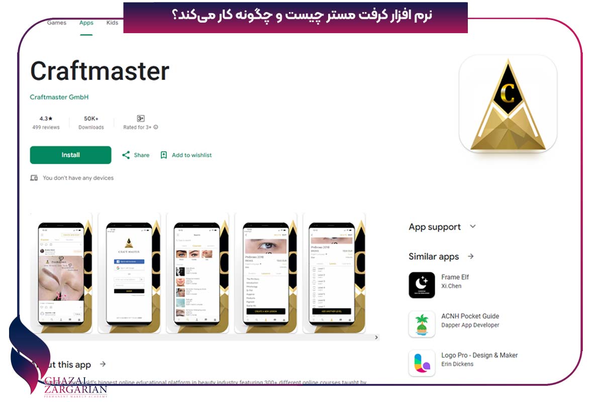 آکادمی فی اروپا