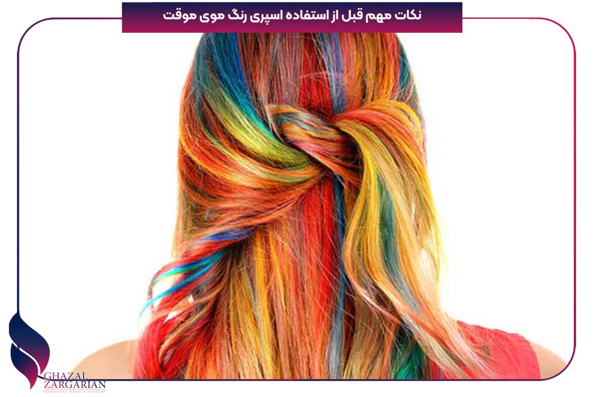 اسپری رنگ مو هایلایت