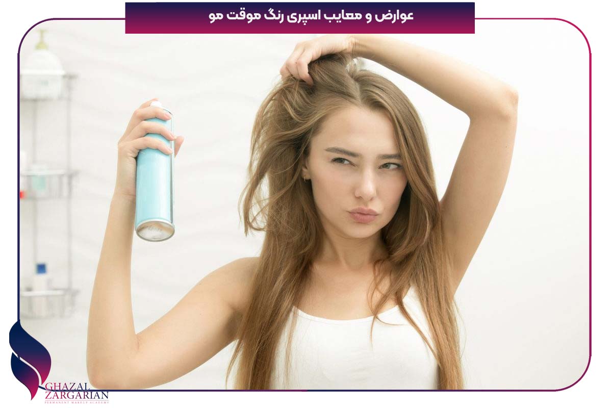 اسپری رنگ مو یخی