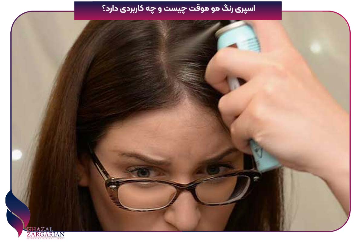 اسپری رنگ مو