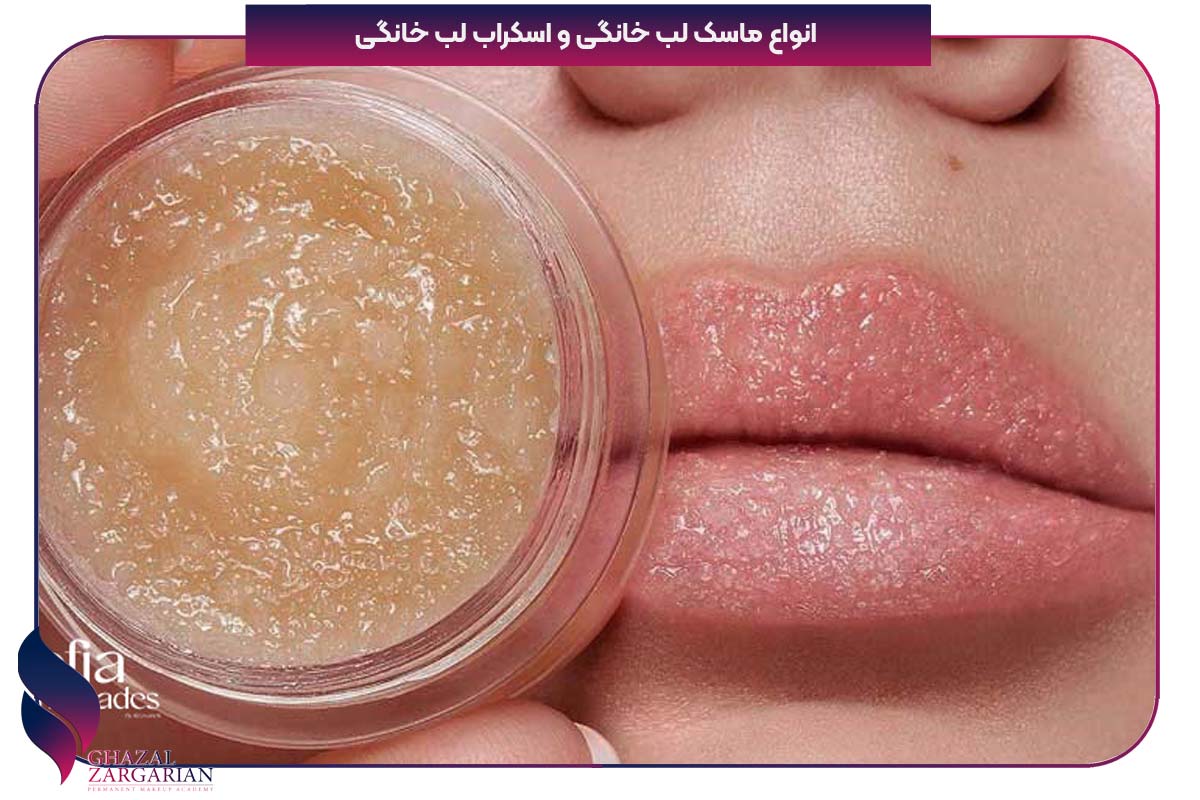 اسکراب لب برای صورتی شدن