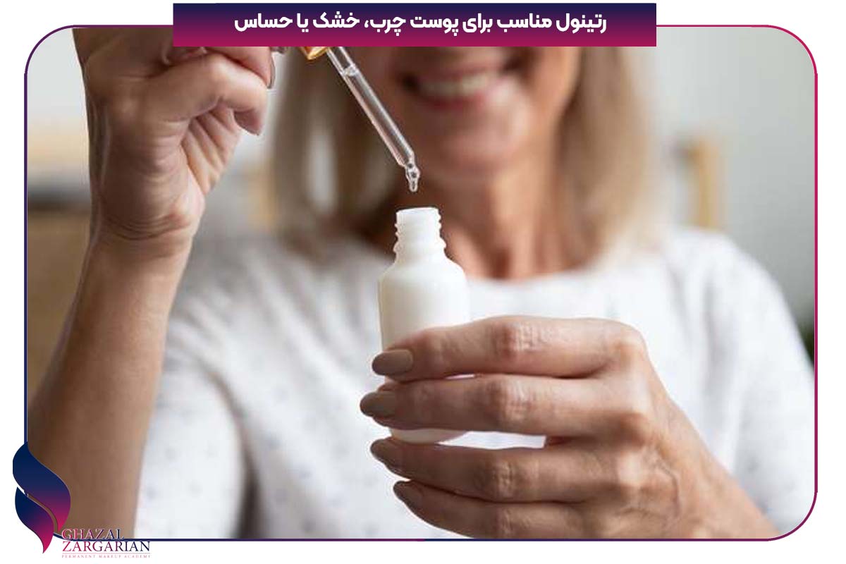 بهترین زمان مصرف قرص رتینول