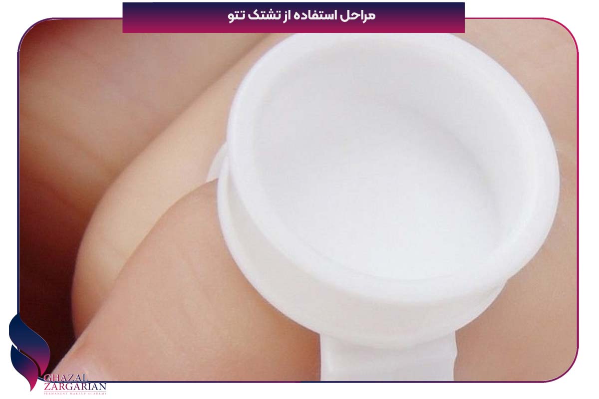 تشتک تتو