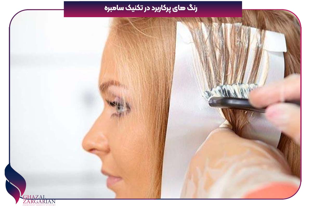 تکنیک سامبره