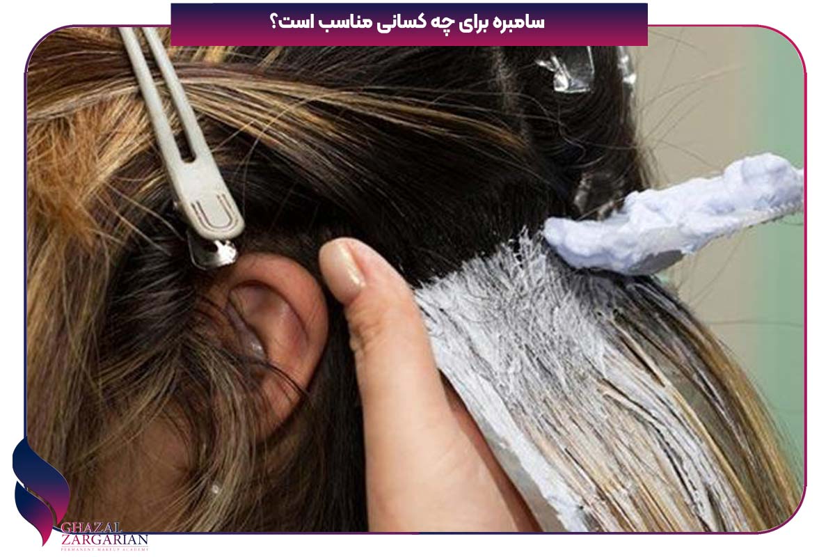 رنگ موی آمبره سامبره