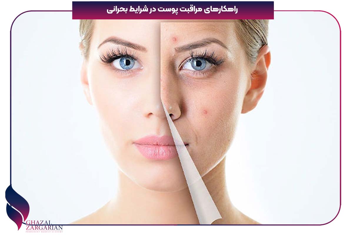 زیبایی بدون آب و برق در شرایط اضطراری