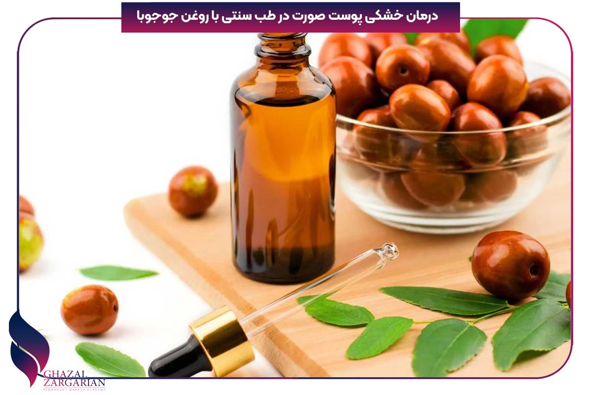 علت خشکی بدن در طب سنتی