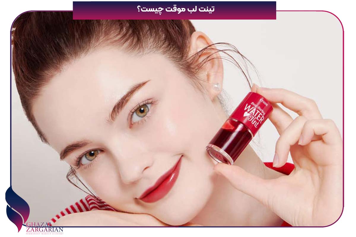 عوارض تینت