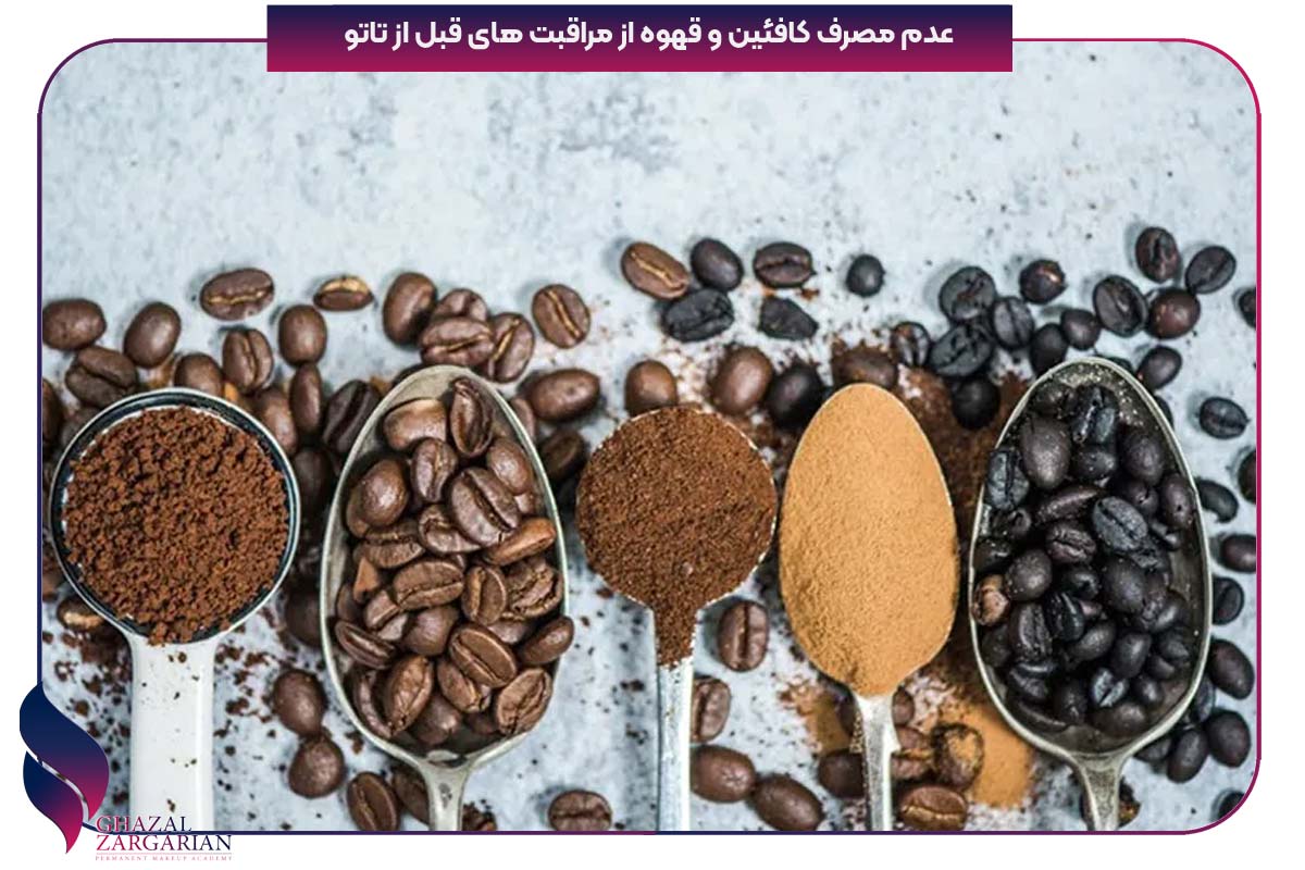 قبل از تاتو ابرو چه کنیم