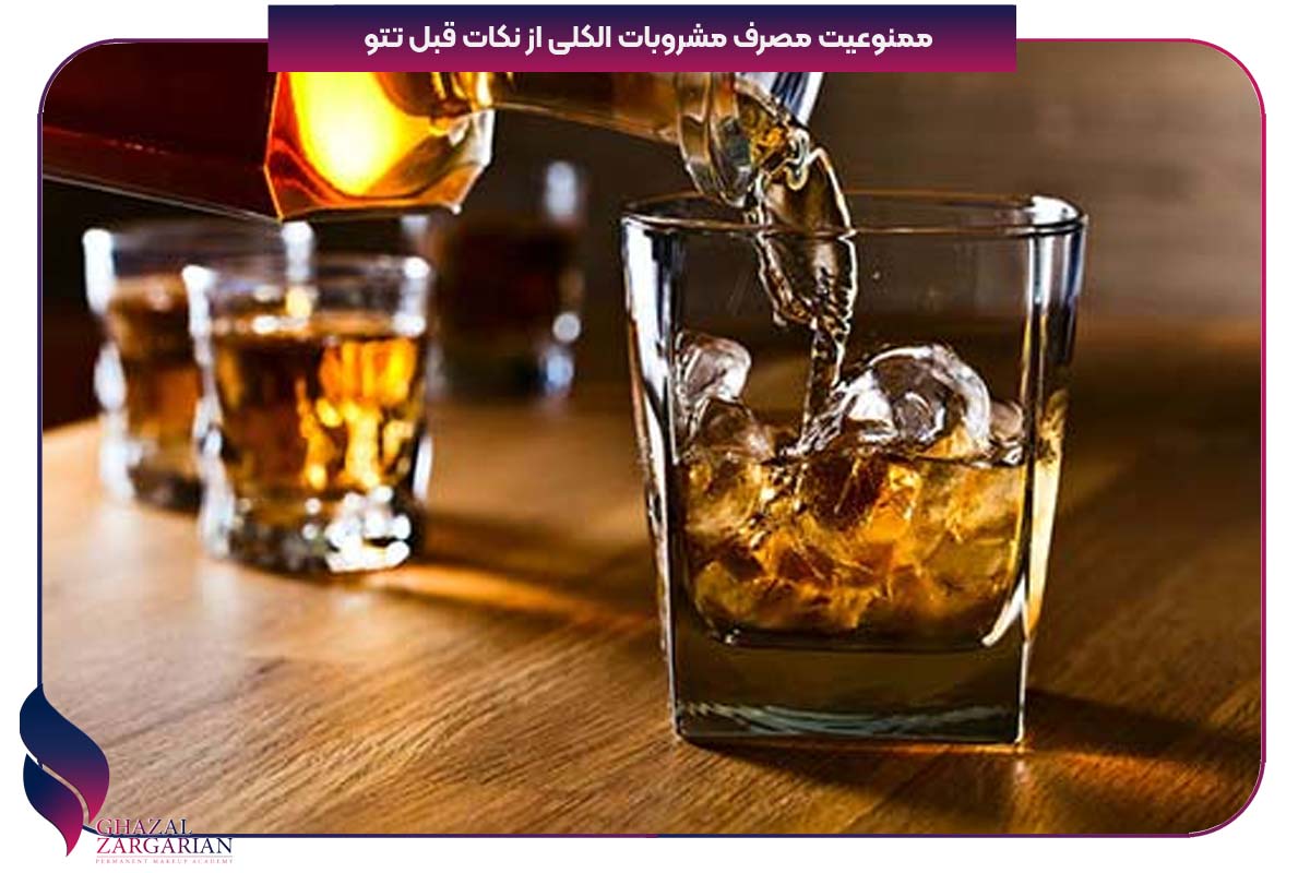 قبل از تاتو باید چیکار کنیم