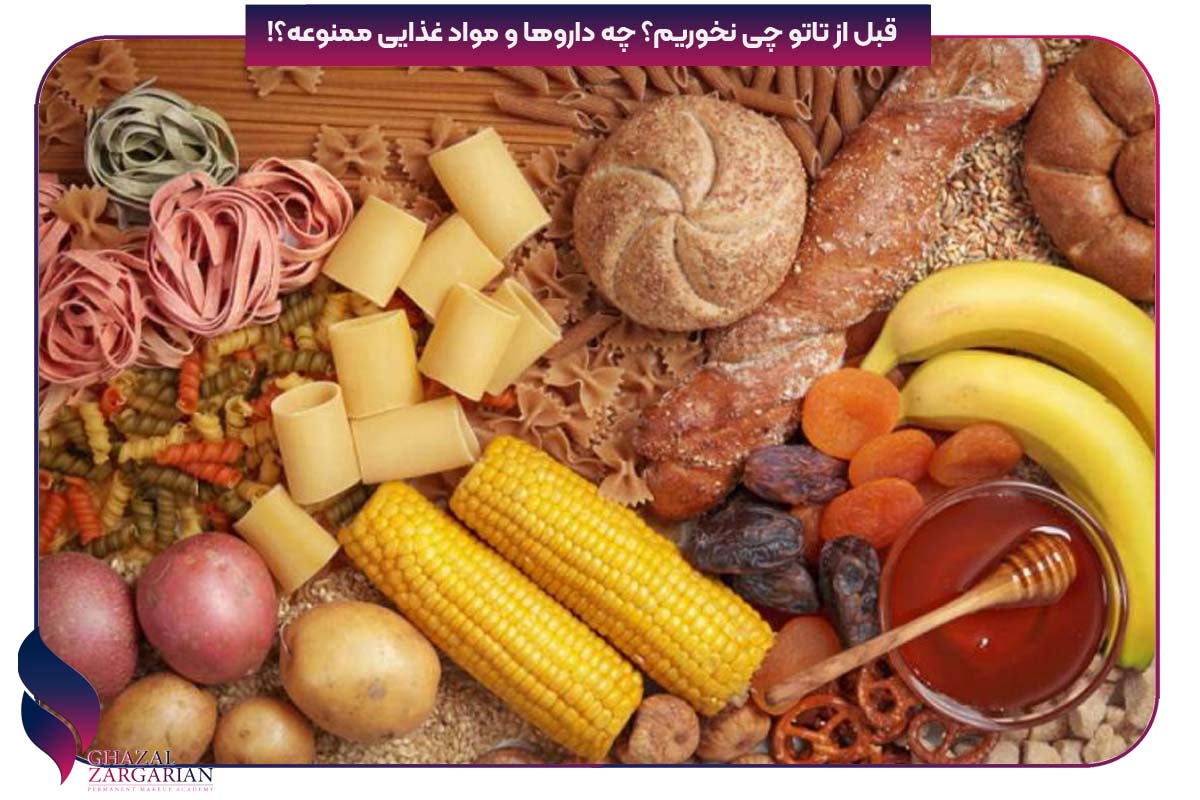 قبل از تاتو چی نخوریم