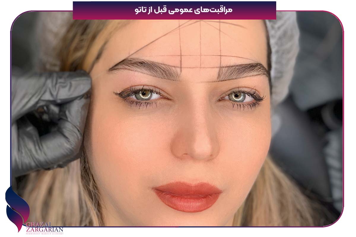 قبل از تاتو چیکار کنیم