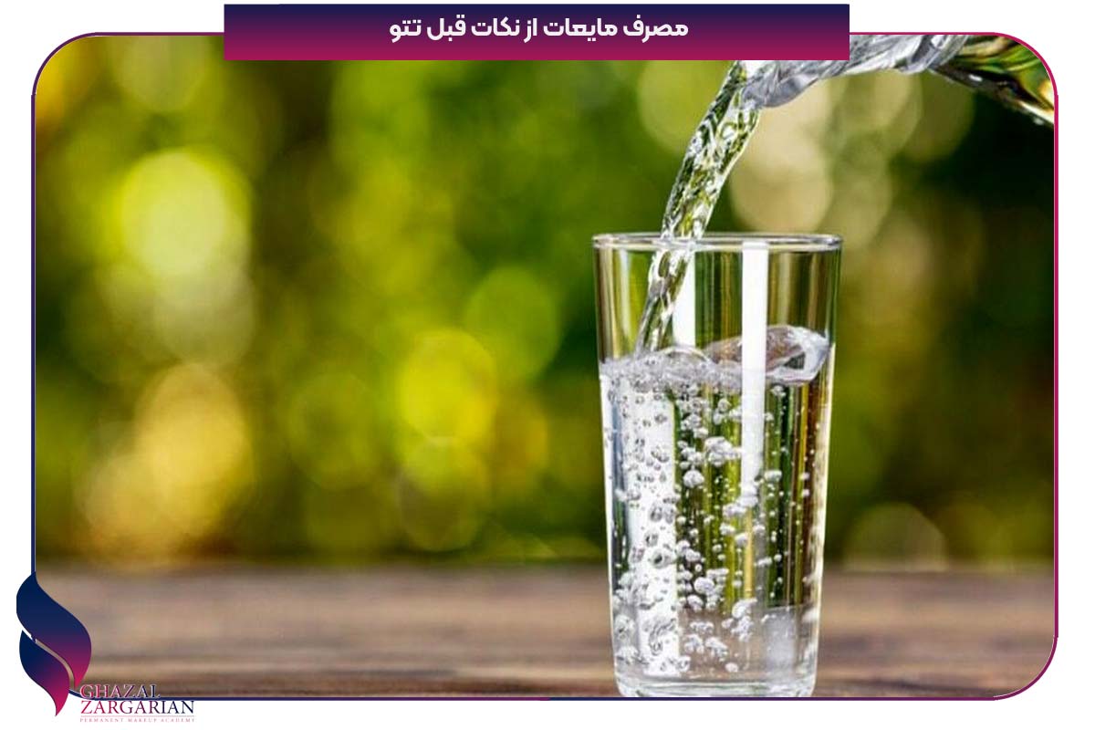 قبل تتو چی نخوریم