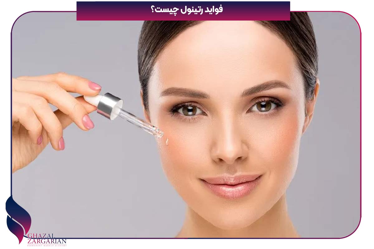قرص رتینول چیست