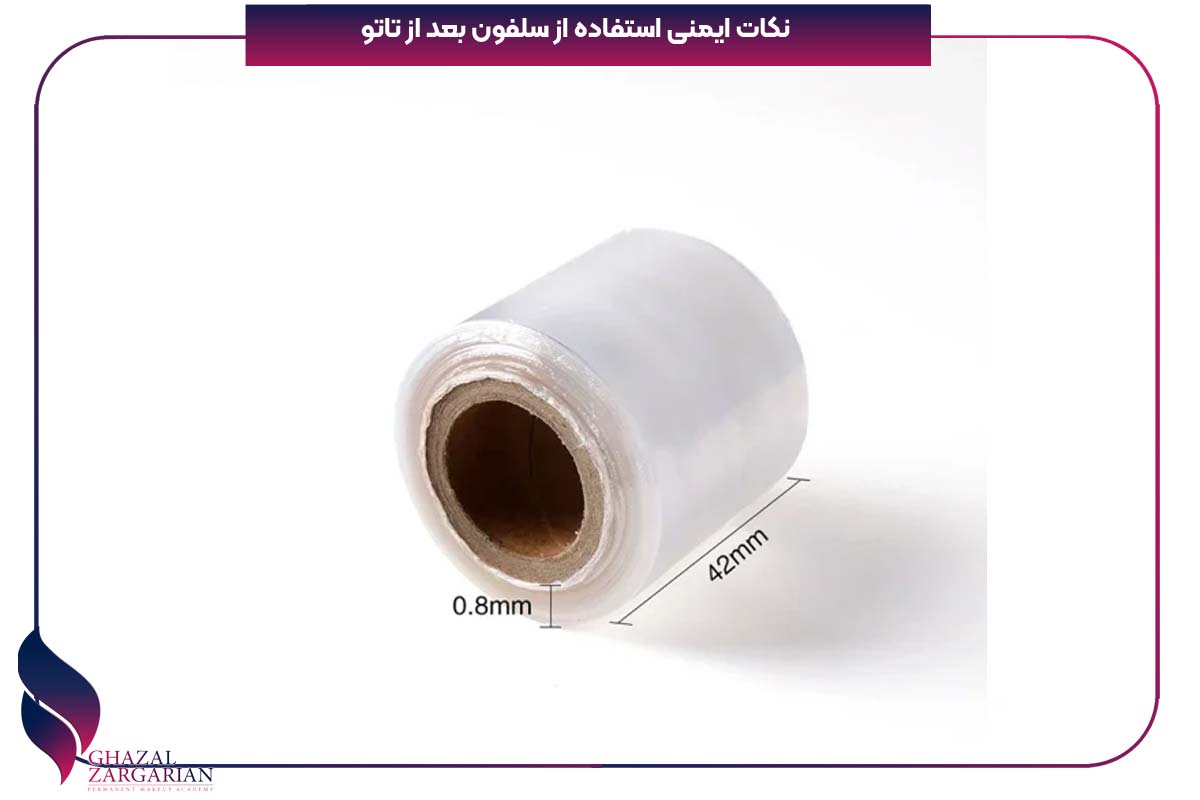 قیمت سلفون بی حسی