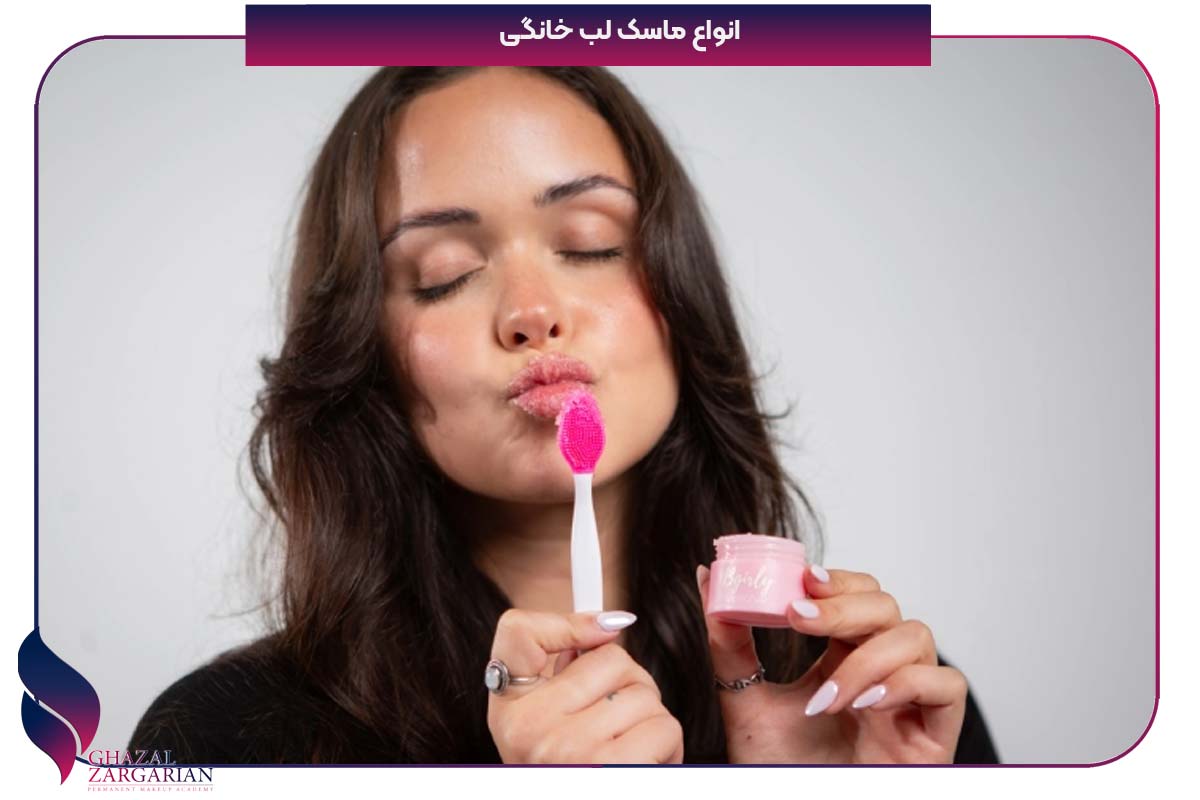 لایه برداری لب