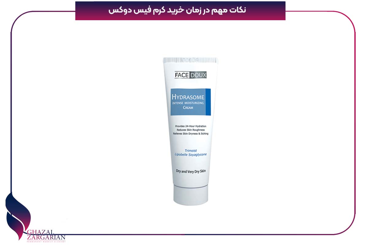 محصولات فیس دوکس خوبه؟