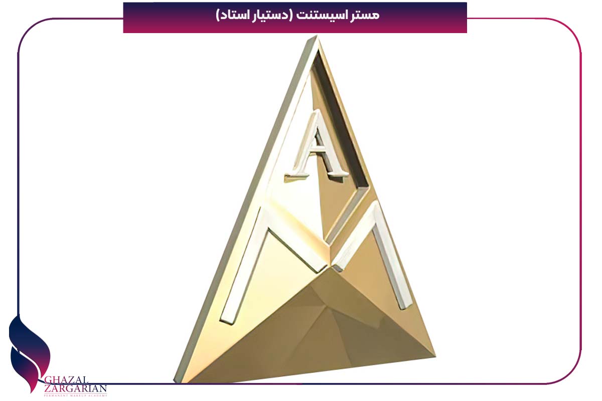 مدرک مستری چیست