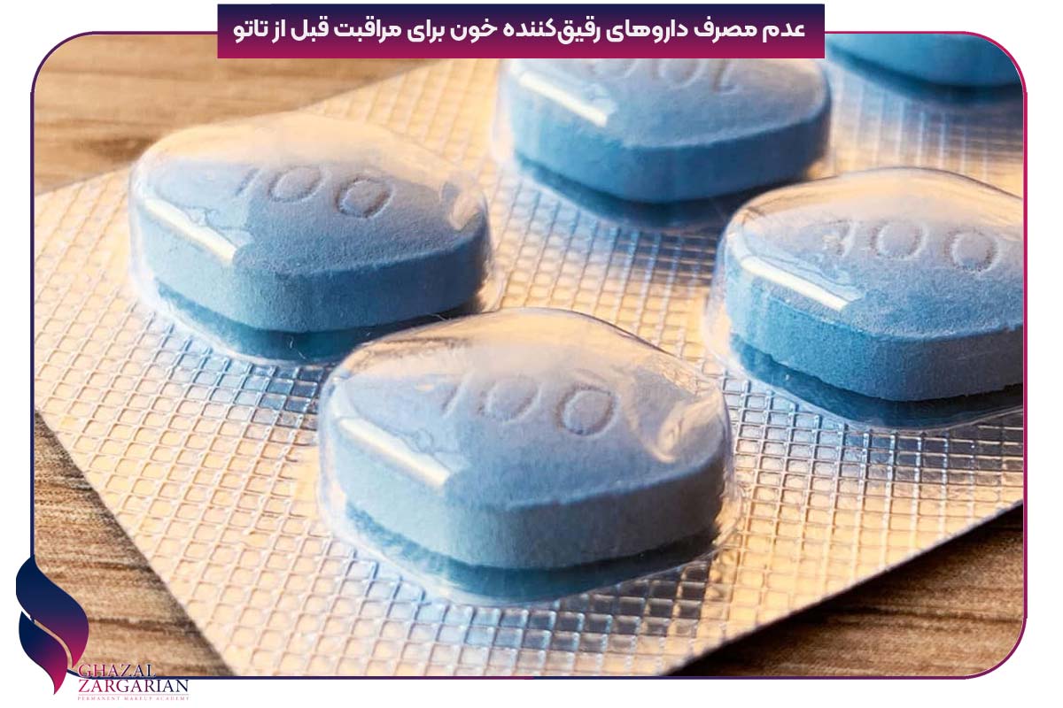 مراقبت های قبل از تتو