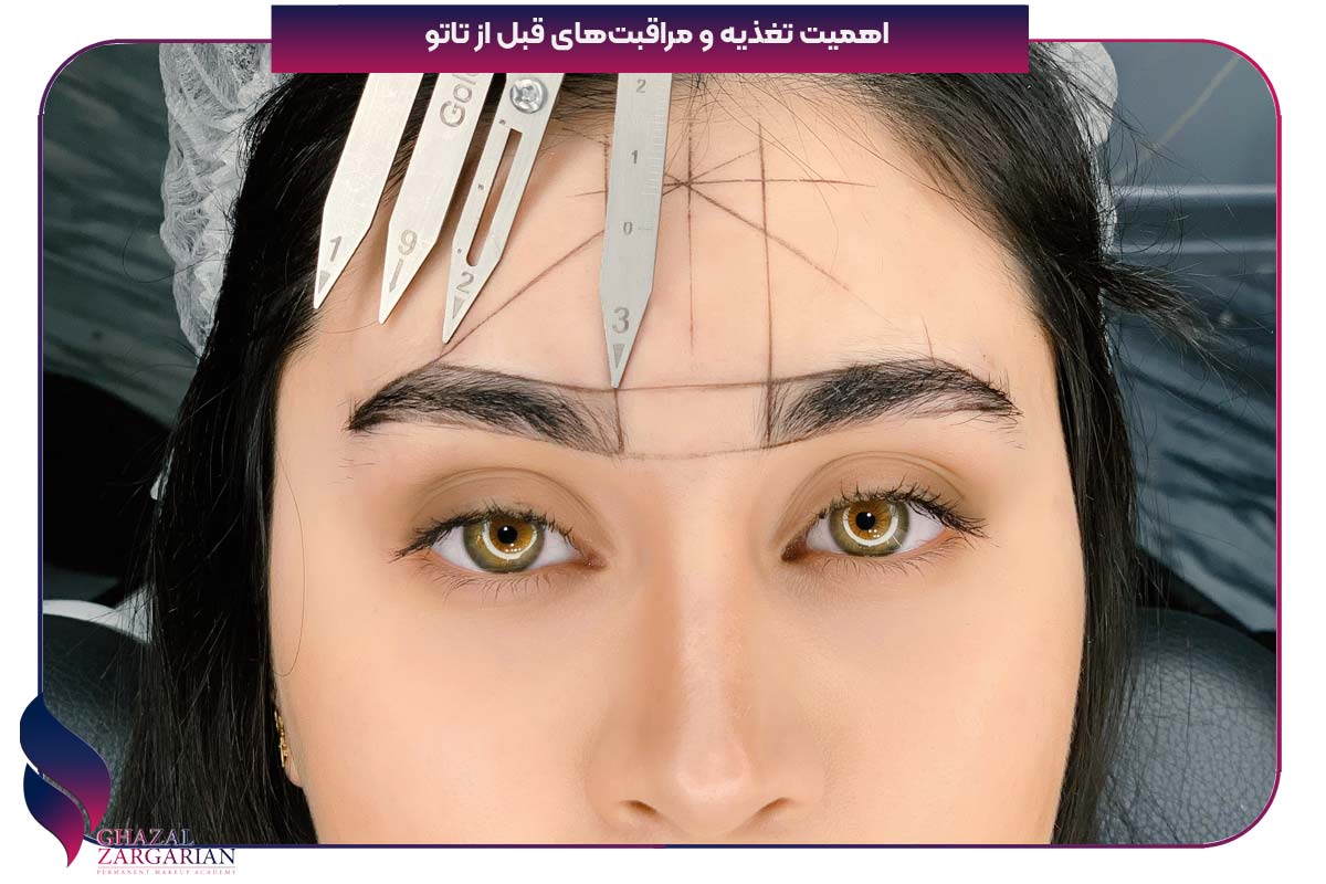 مراقبت های قبل تتو