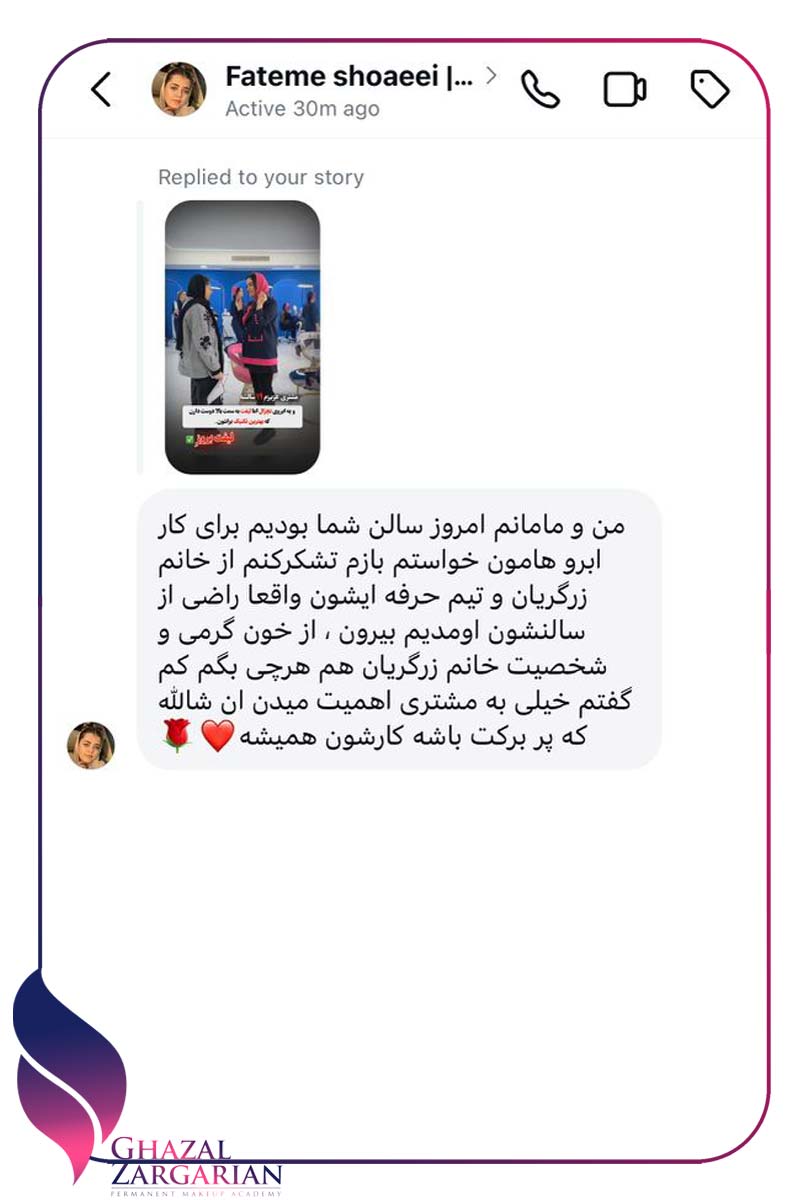 نظر فاطمه درباره بهترین مرکز میکروبلیدینگ ابرو نظر فاطمه درباره بهترین مرکز میکروبلیدینگ ابرو
