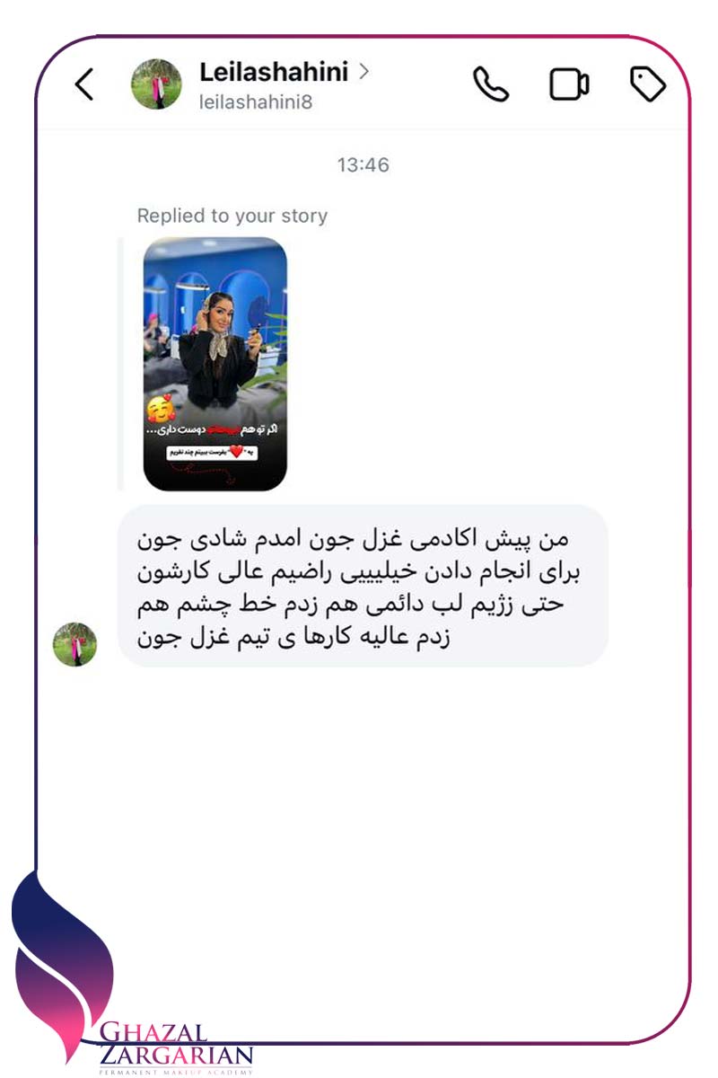 نظر لیلا درباره تصاویر میکروبلیدینگ غزل زرگریان نظر لیلا درباره تصاویر میکروبلیدینگ غزل زرگریان