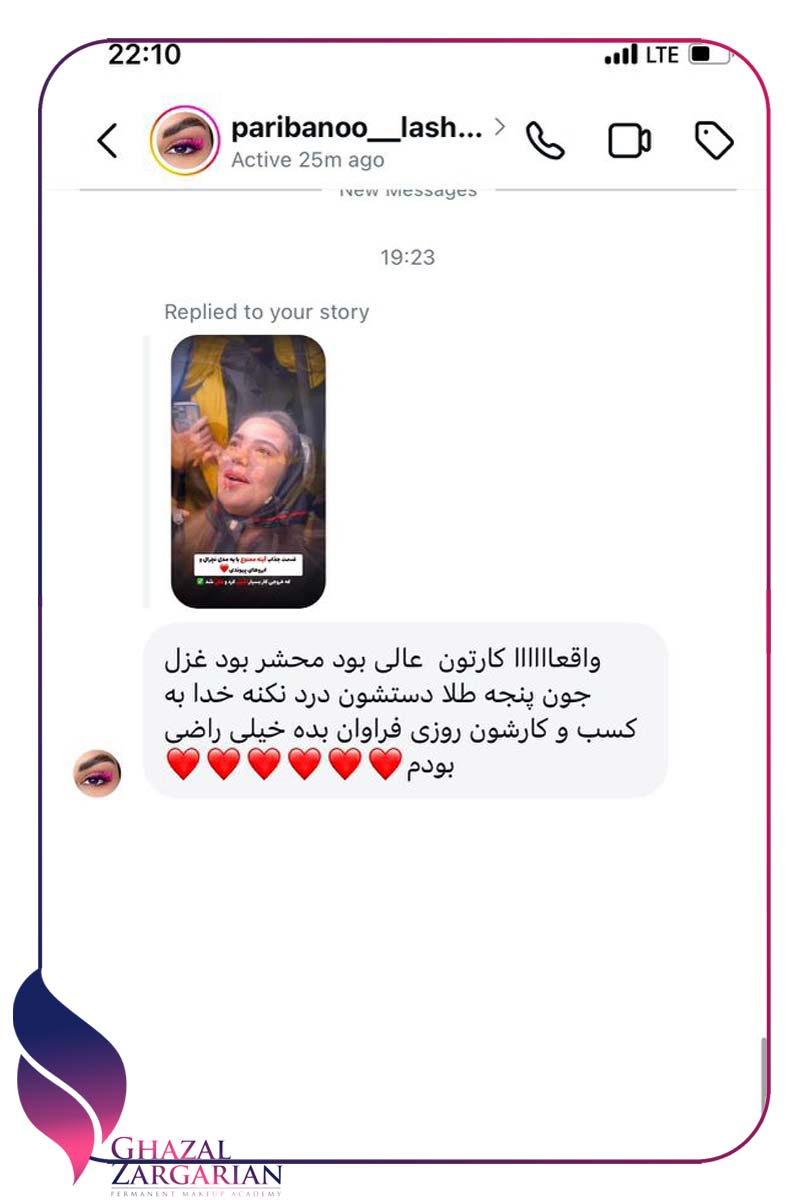 نظر پری درباره مرکز میکروبلیدینگ ابرو نظر پری درباره مرکز میکروبلیدینگ ابرو