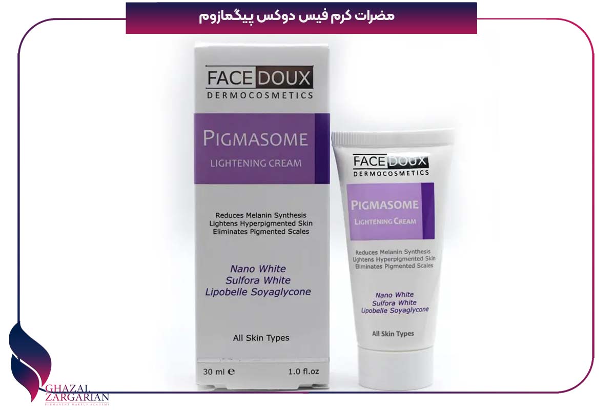 کرم فیس دوکس برای چیست