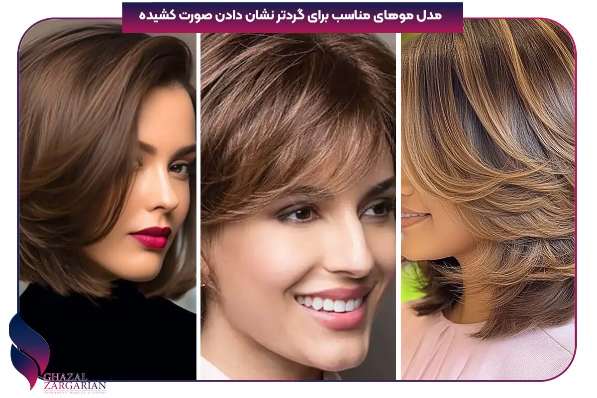 آرایش برای صورت کشیده