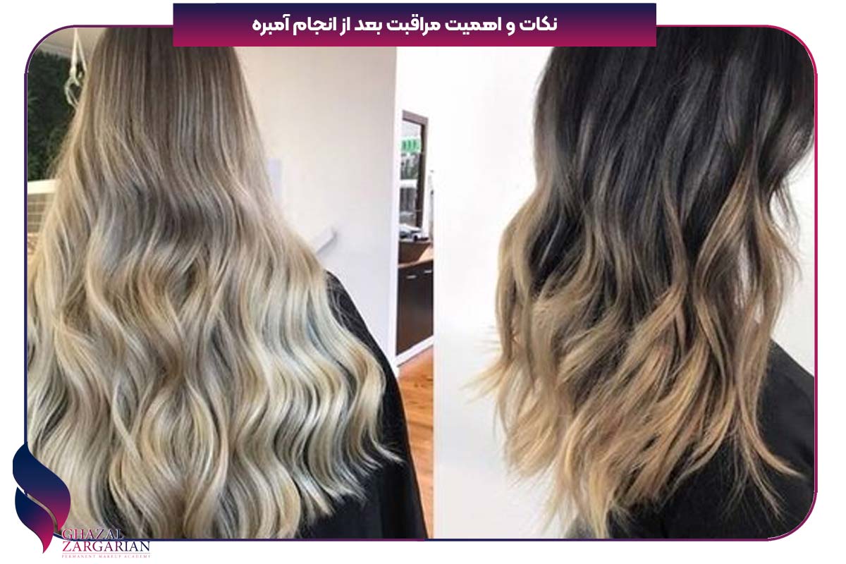 آمبره دودی روی موی مشکی