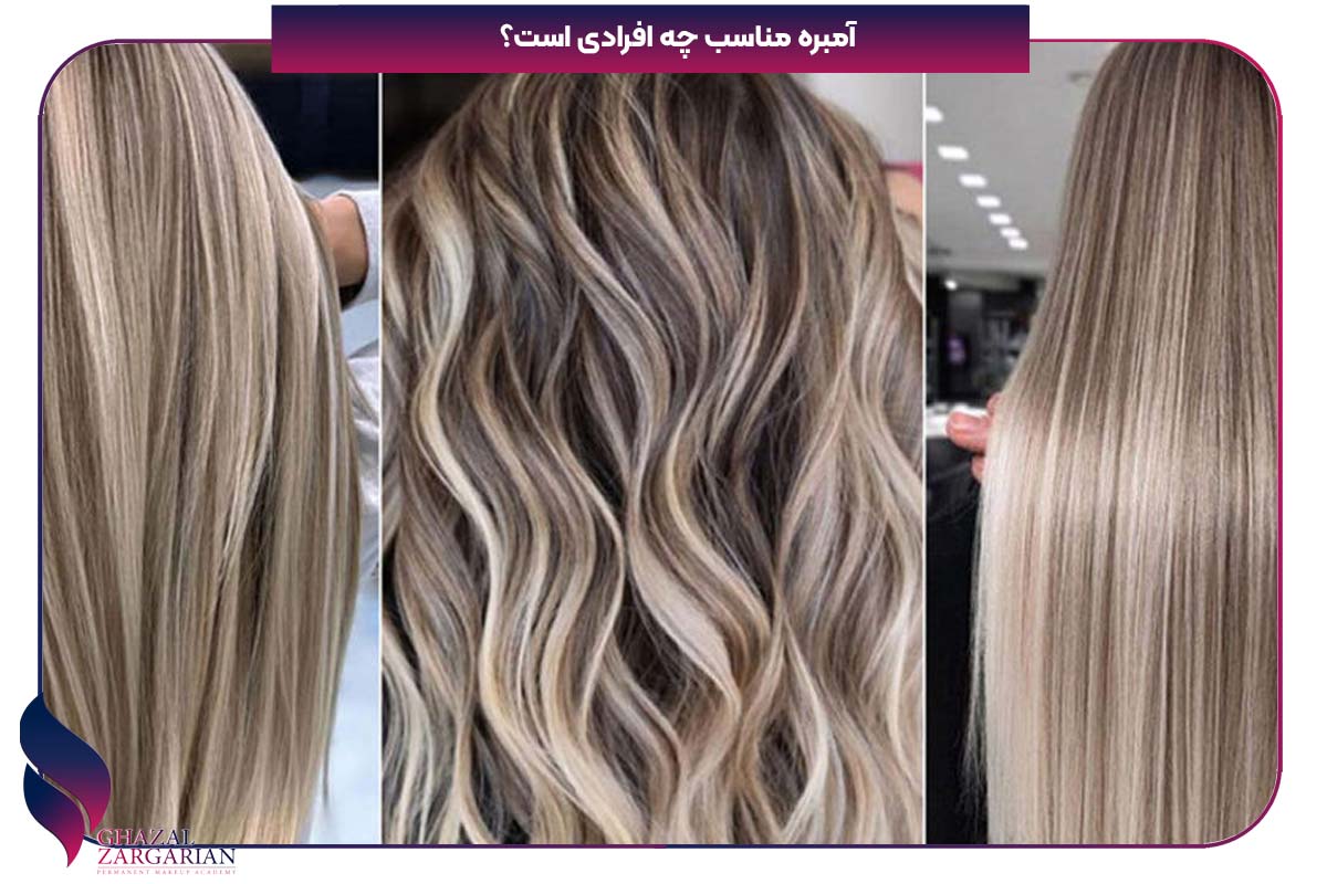 آمبره مشکی