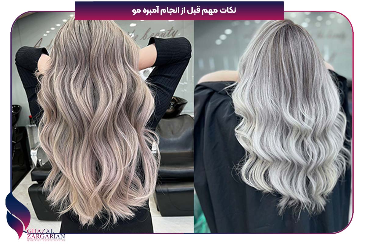 آمبره مو مشکی