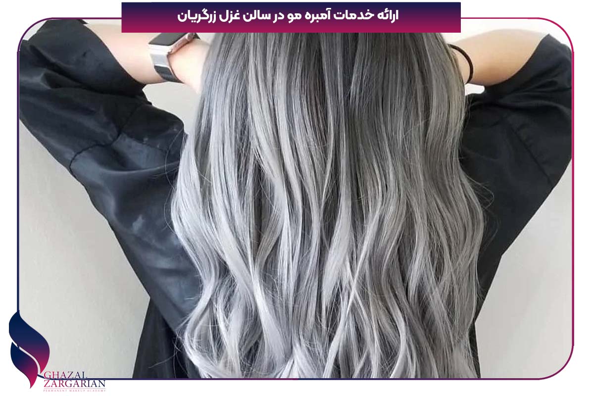 آمبره مو چیست
