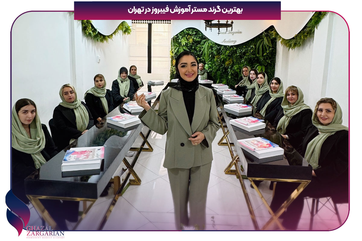 آموزش فیبروز ابرو روی پوست مصنوعی