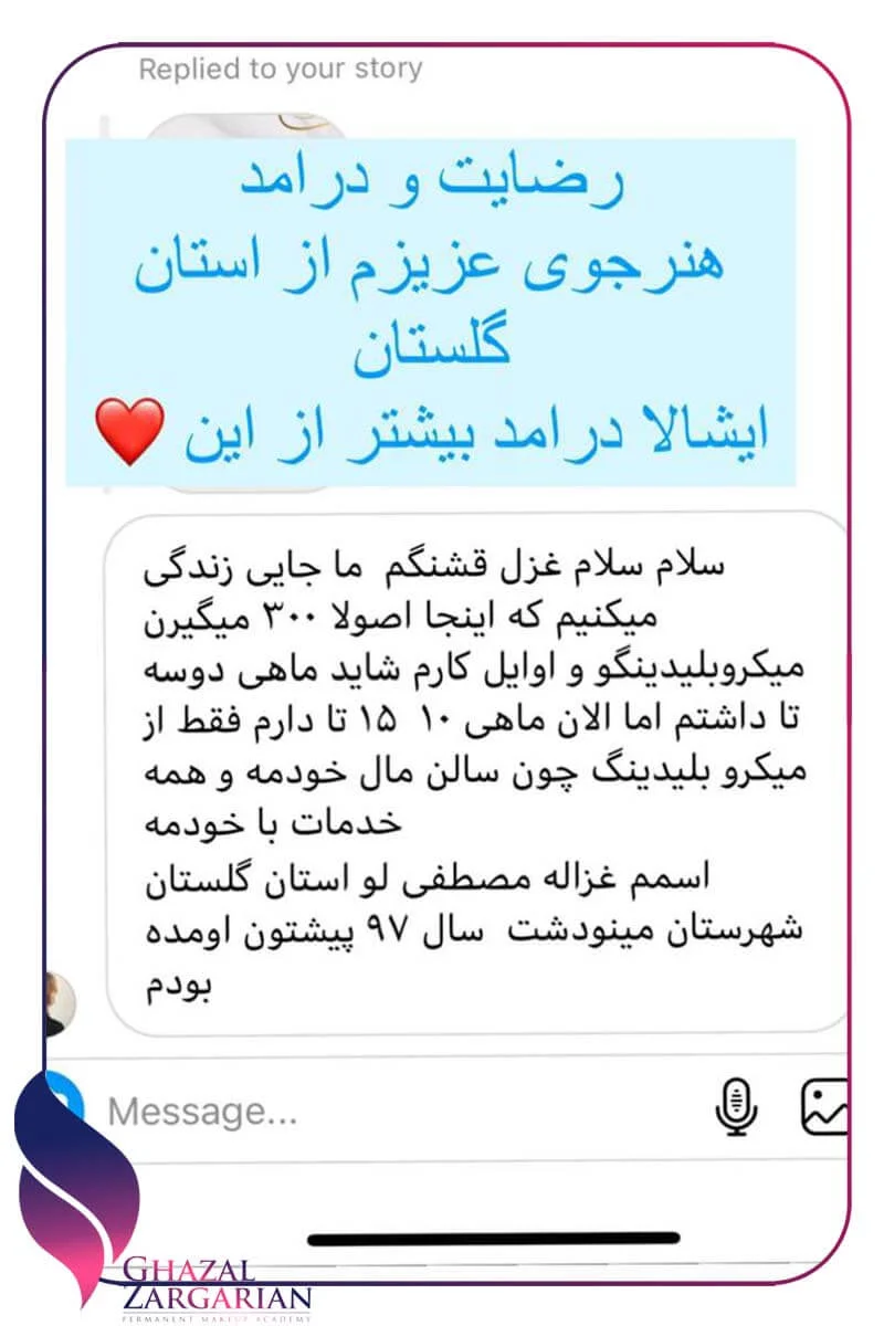 آموزش میکروبلیدینگ ابرو به سبک لیفت آموزش میکروبلیدینگ ابرو به سبک لیفت