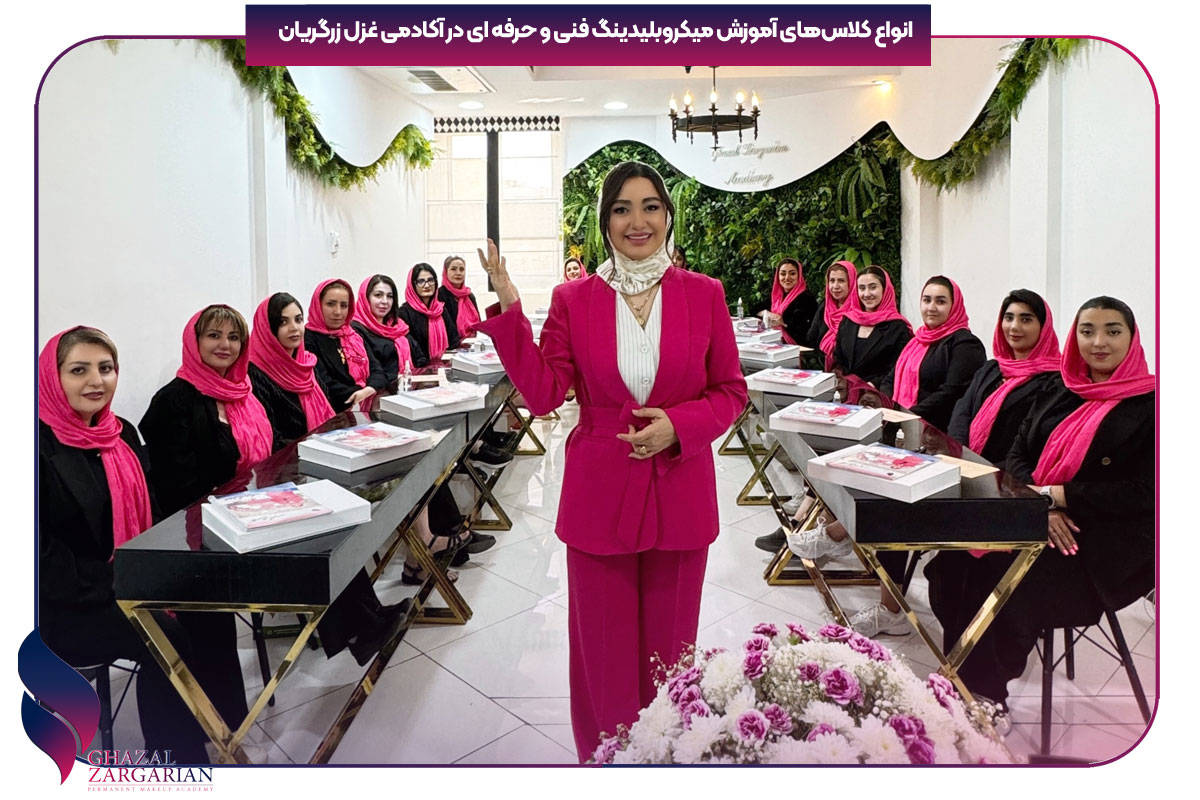 آموزش میکروبلیدینگ فنی و حرفه ای آموزش میکروبلیدینگ فنی و حرفه ای