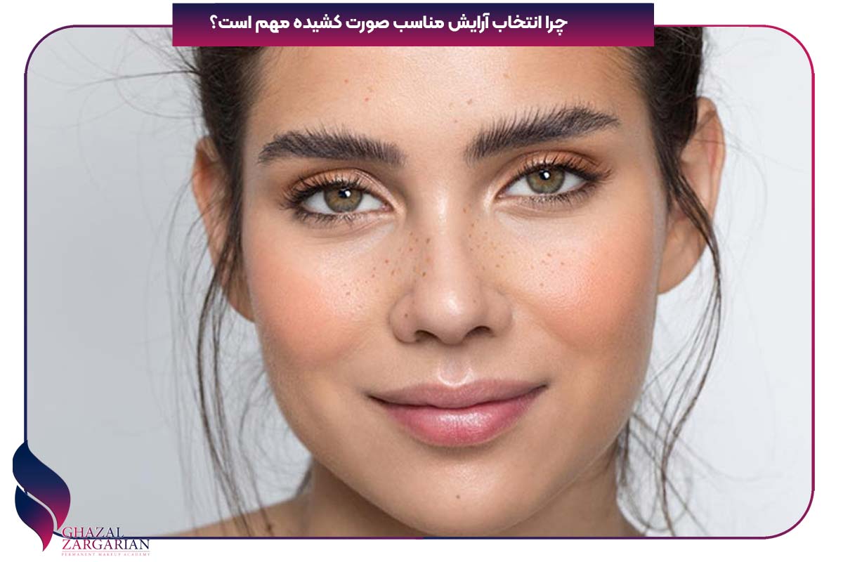 ارایش صورت لاغر و استخوانی
