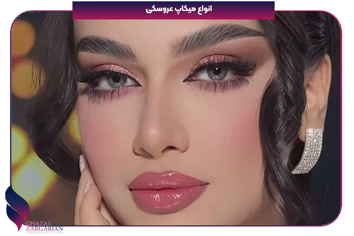 ارایش عروسکی