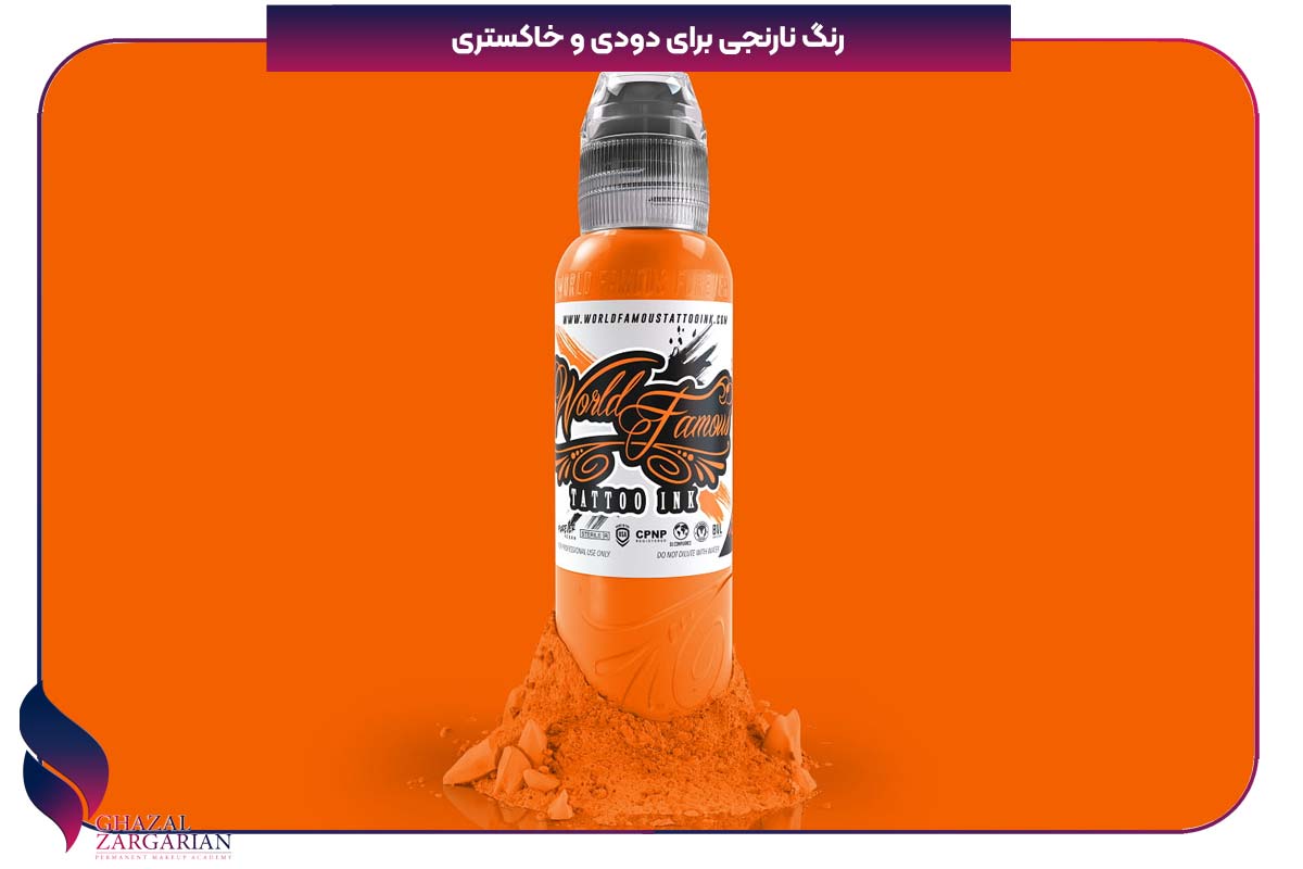 انواع رنگ تتو
