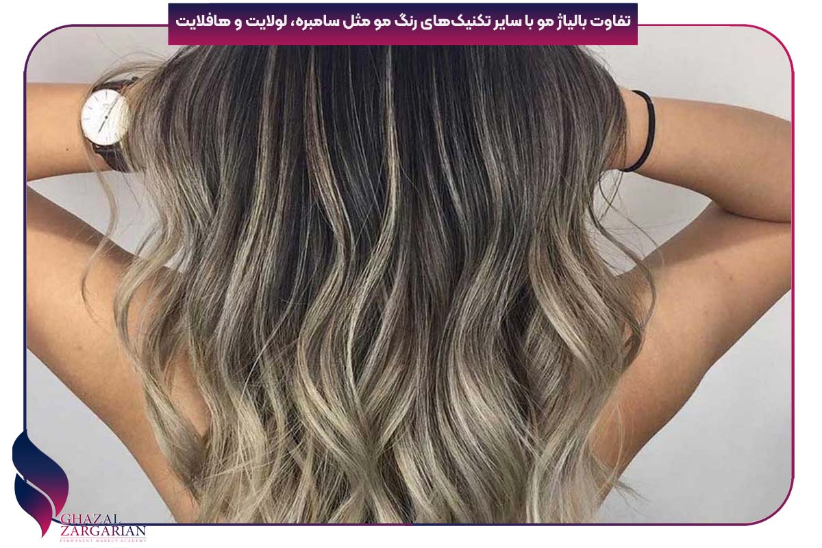 بالیاژ مو