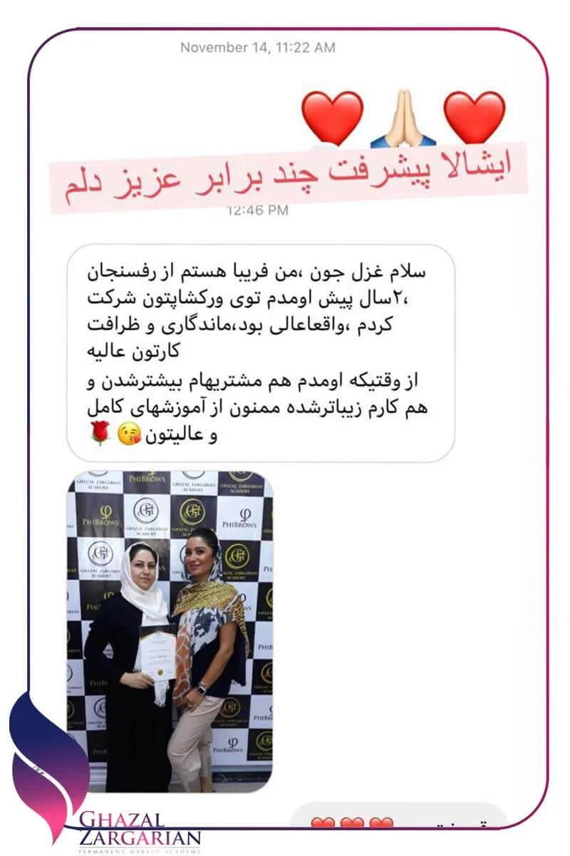 بهترین آموزشگاه میکروبلیدینگ در تهران بهترین آموزشگاه میکروبلیدینگ در تهران