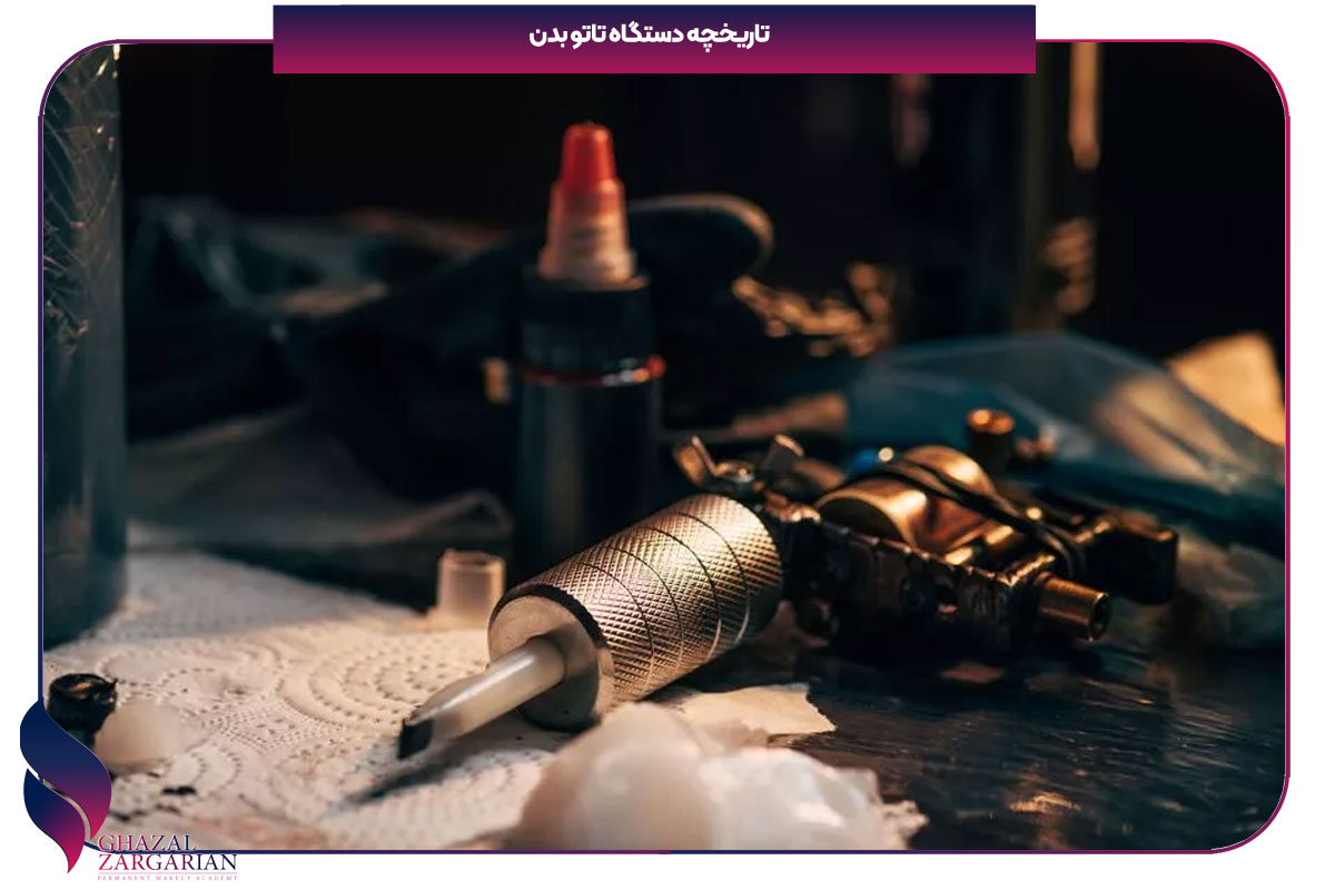 بهترین دستگاه تاتو بدن حرفه‌ای کدام است