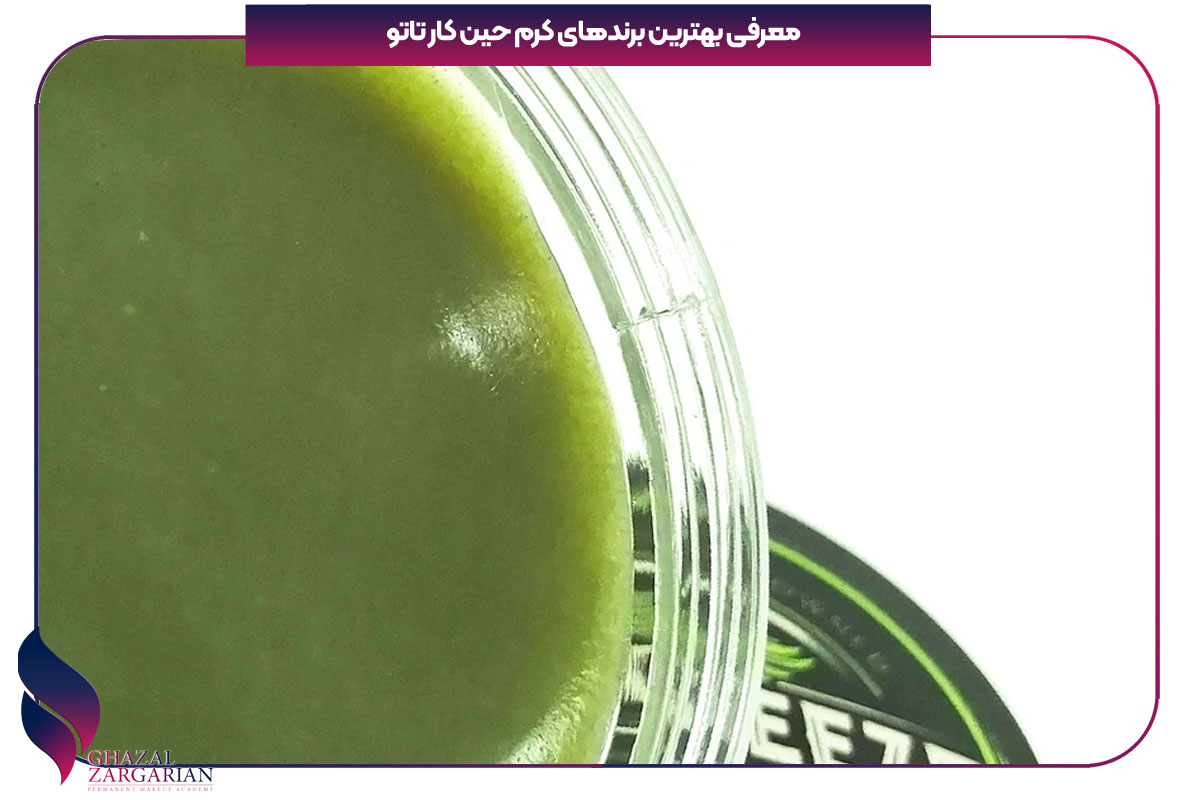 بهترین کرم حین کار تاتو